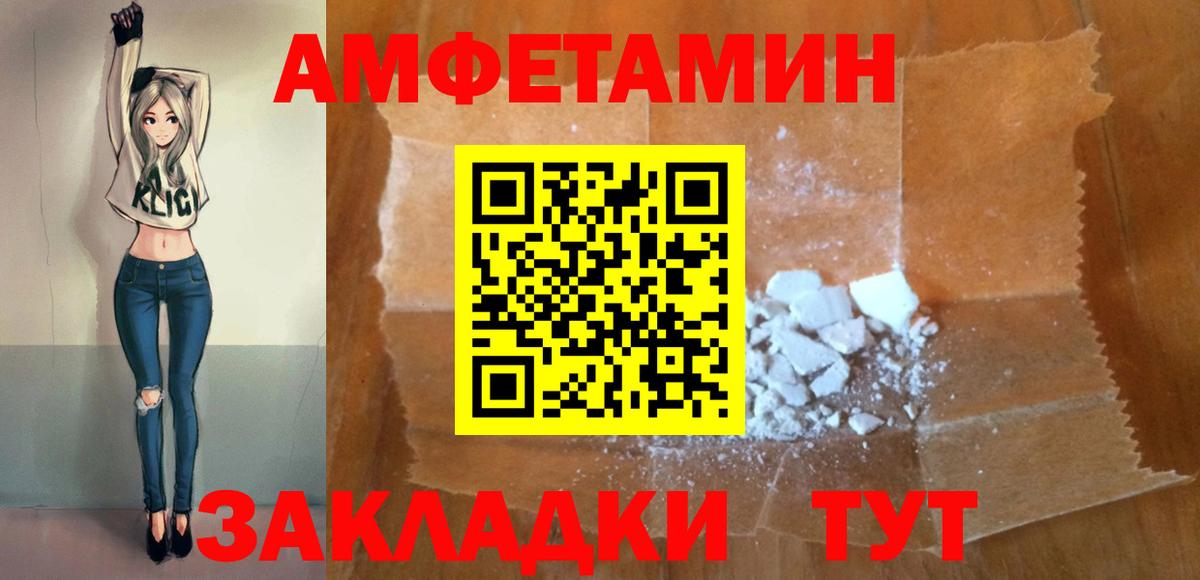 Амфетамин 98% Саки