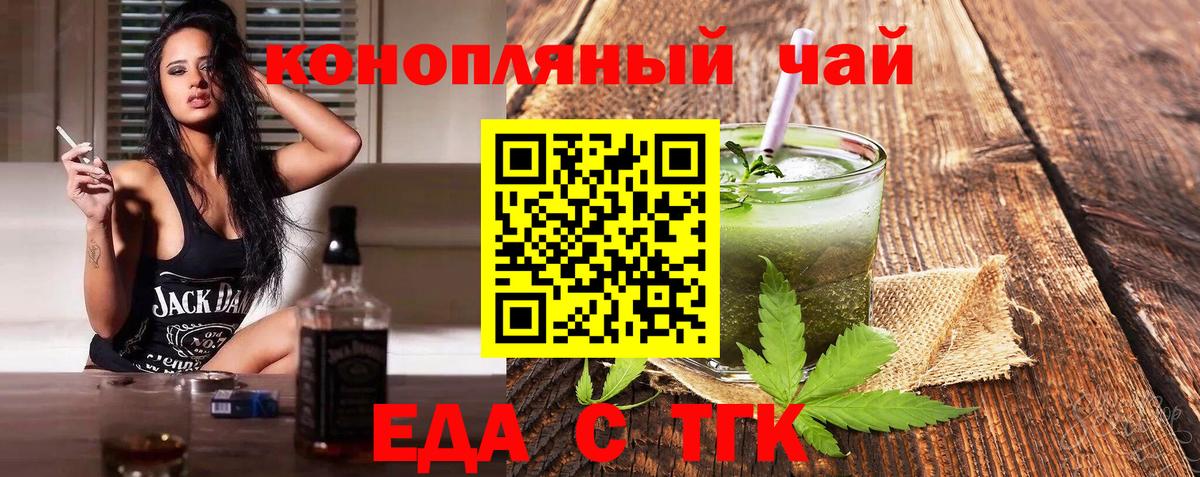 Печенье с ТГК конопля Саки