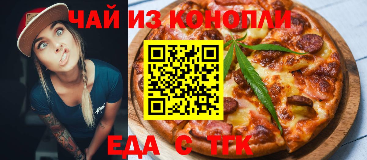 Саки  Cannafood марихуана  Вход с VPN 