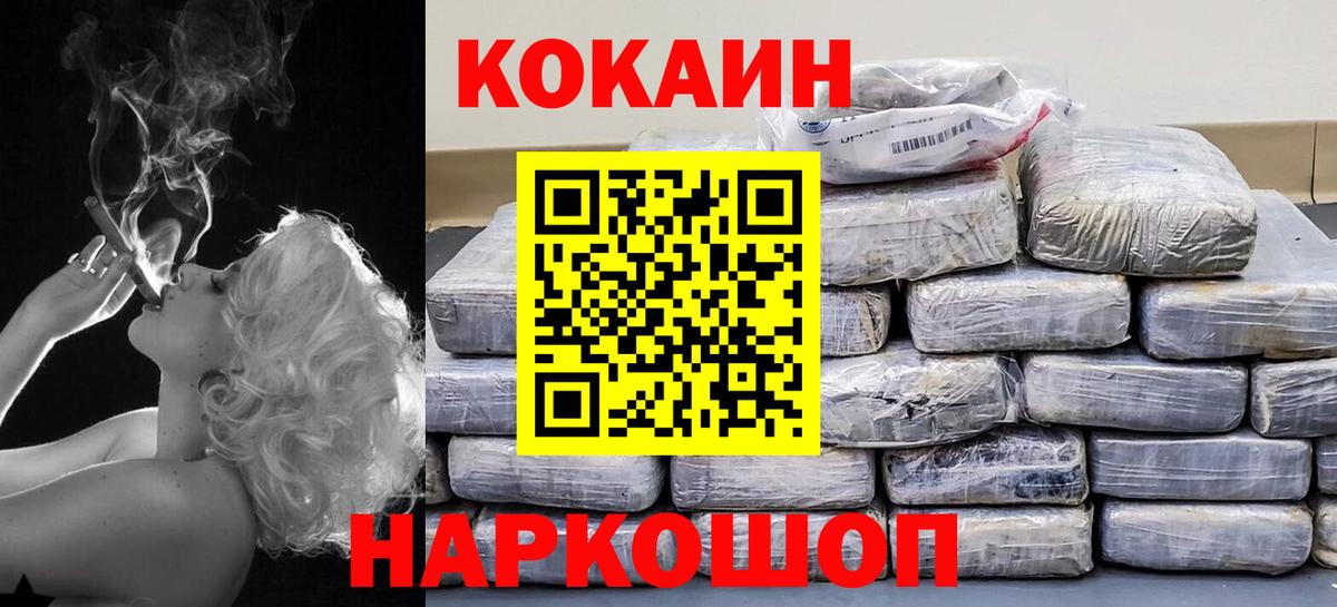 Кокаин Columbia Саки