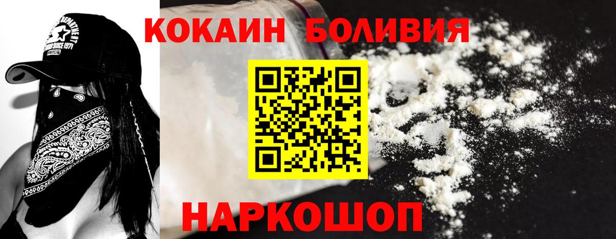 Cocaine  Вход с VPN  Саки  COCAIN Боливия 