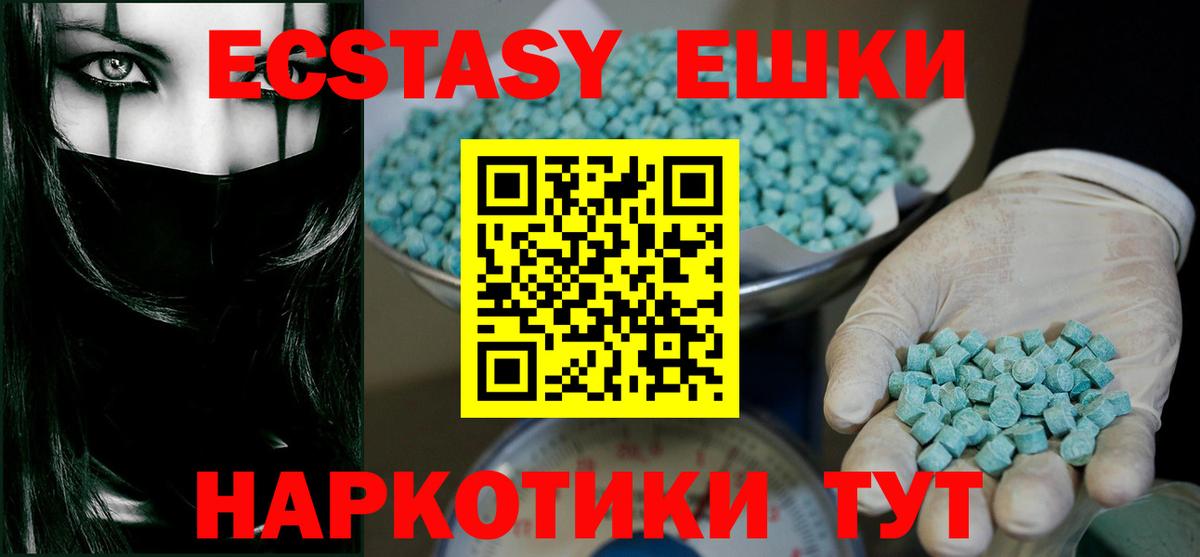 Экстази  Вход с VPN  Экстази Дубай  Саки  Ecstasy Punisher 