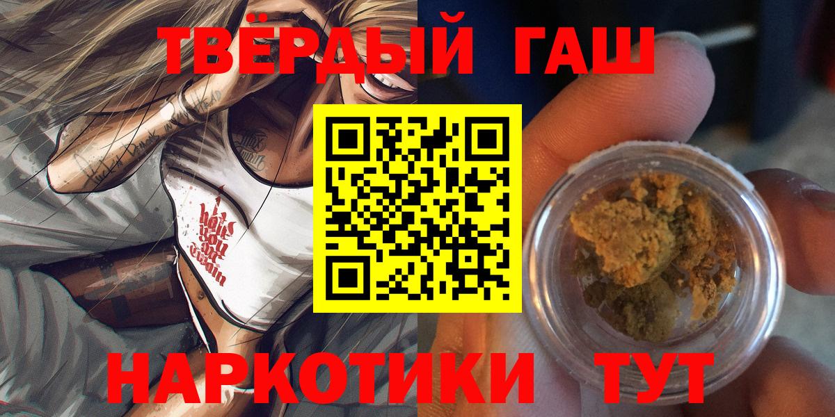ГАШ индика сатива  Гашиш убойный  Саки  Гашиш  Вход с VPN 