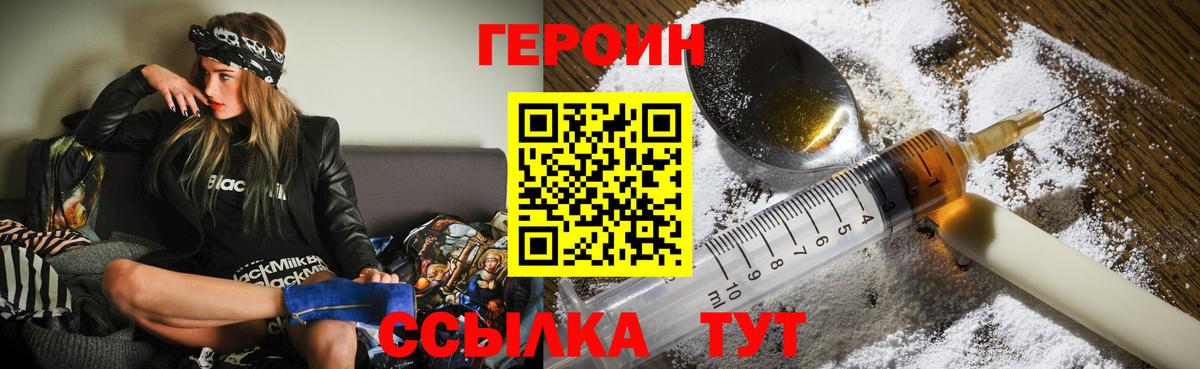 ГЕРОИН Heroin  ГЕРОИН  Саки  Вход с VPN 