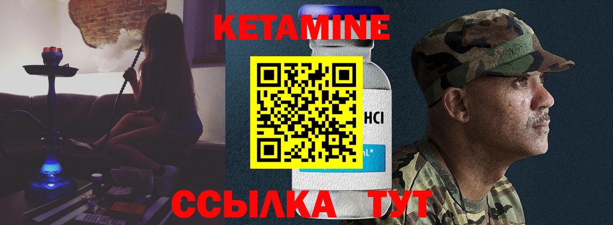 Саки  КЕТАМИН ketamine  Вход с VPN  Кетамин ketamine 