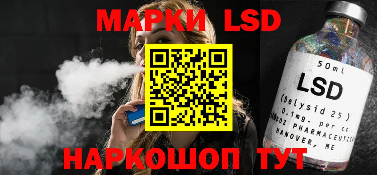 Лсд 25 экстази кислота Саки