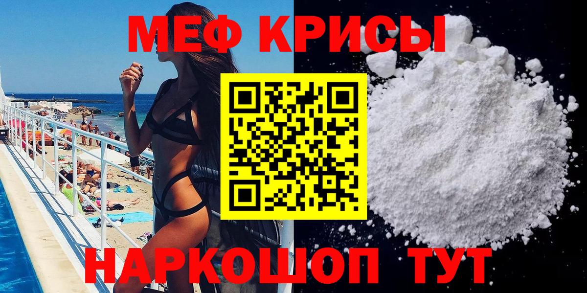 Мефедрон  Мефедрон VHQ  Вход с VPN  Саки  МЯУ-МЯУ кристаллы 