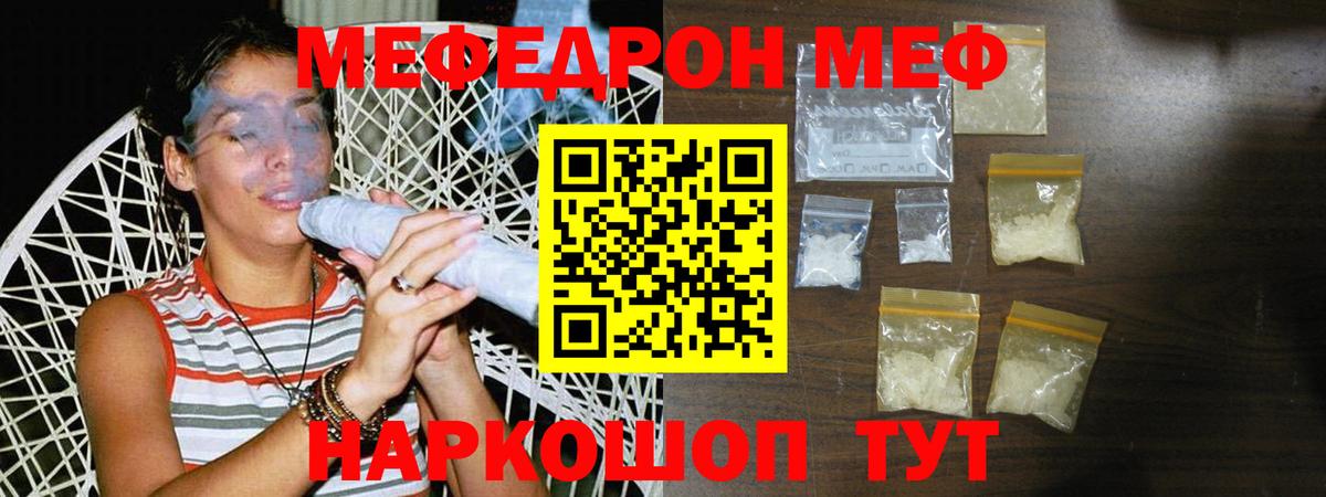 Меф Саки