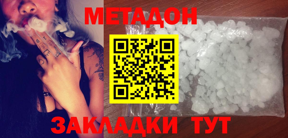 shop клад  Вход с VPN  Саки  МЕТАДОН VHQ 