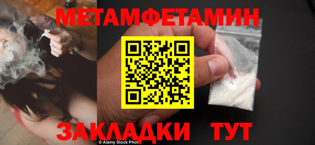 МЕТАМФЕТАМИН витя  Вход с VPN  Саки 