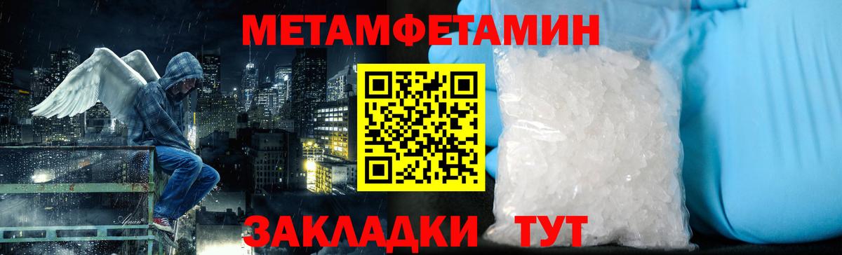 Метамфетамин кристалл Саки