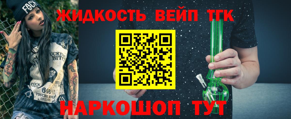 Саки  ТГК вейп с тгк  Вход с VPN 