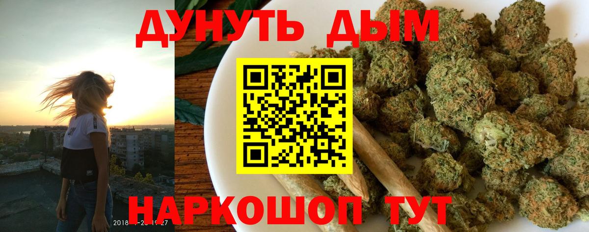 Конопля OG Kush  Бошки марихуана AK-47  Саки  Бошки марихуана конопля  Вход с VPN 